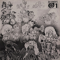 1970. Itaru Oki Trio, Homicide Classroom